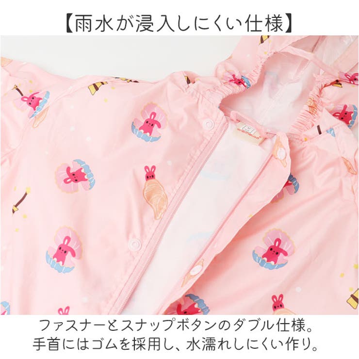 レインコート