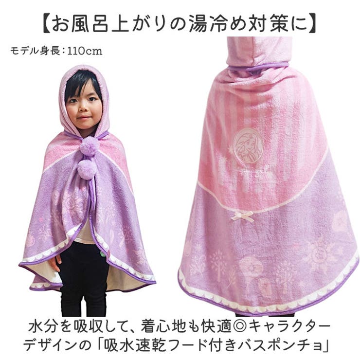 キャラクター 吸水速乾フード付きバスポンチョ BPO1 | BACKYARD FAMILY | 詳細画像2 