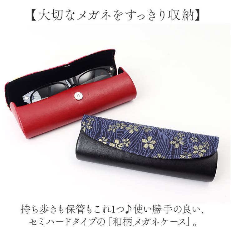 セミハード 和柄メガネケース 2195 | BACKYARD FAMILY | 詳細画像2 