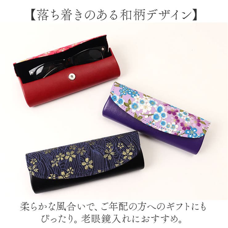 セミハード 和柄メガネケース 2195 | BACKYARD FAMILY | 詳細画像3 