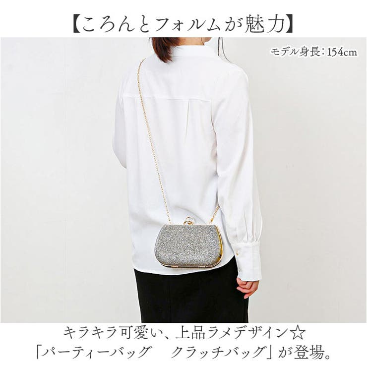 パーティーバッグ