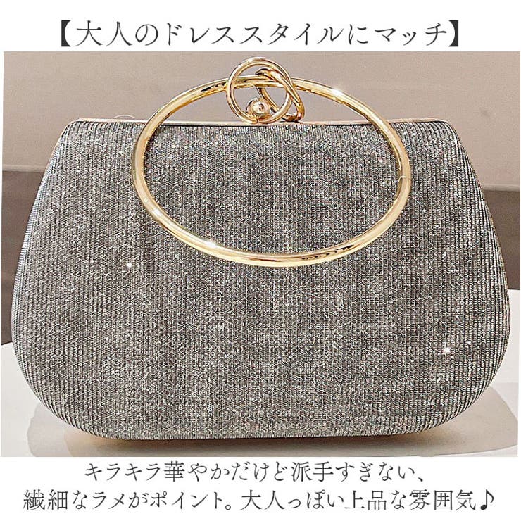 パーティーバッグ