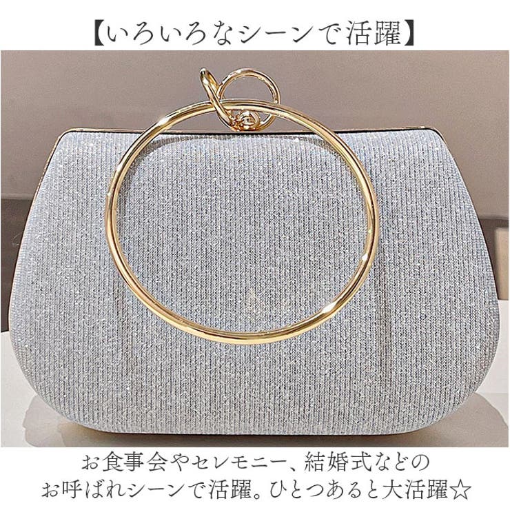パーティーバッグ