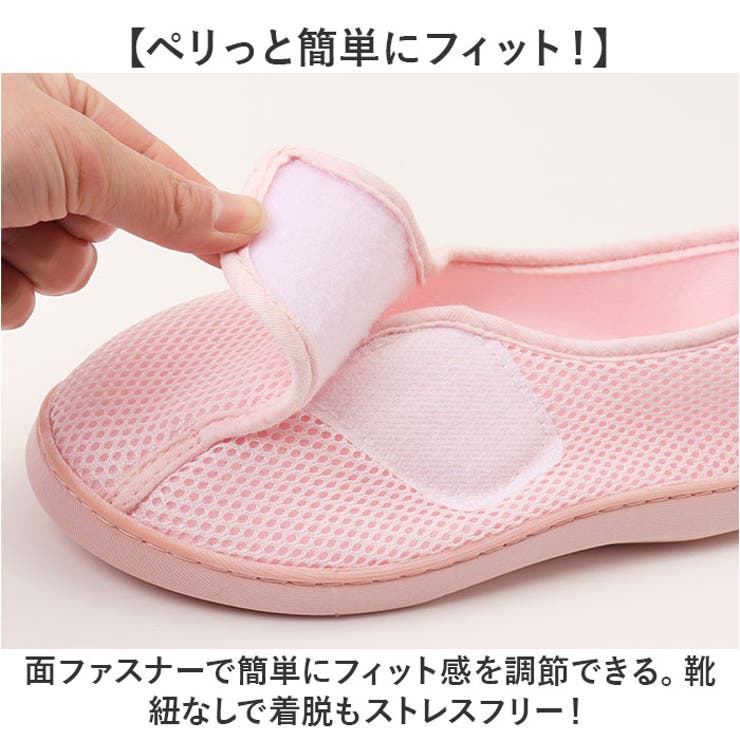 介護シューズ