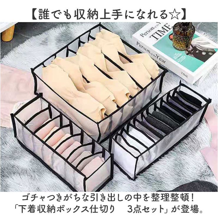収納ボックス