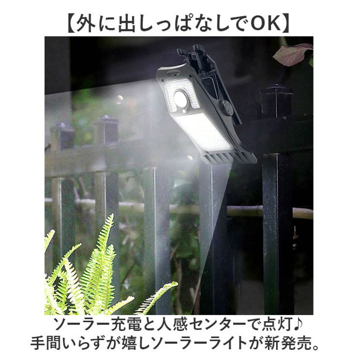 ソーラーライト 屋外防水 人感センサー | BACKYARD FAMILY | 詳細画像2 