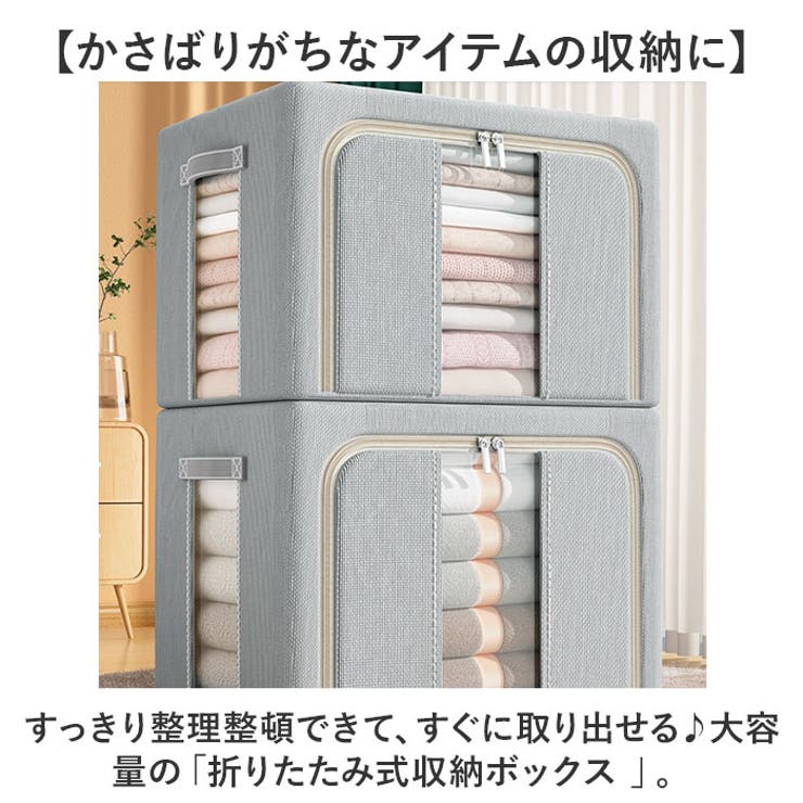 収納ボックス