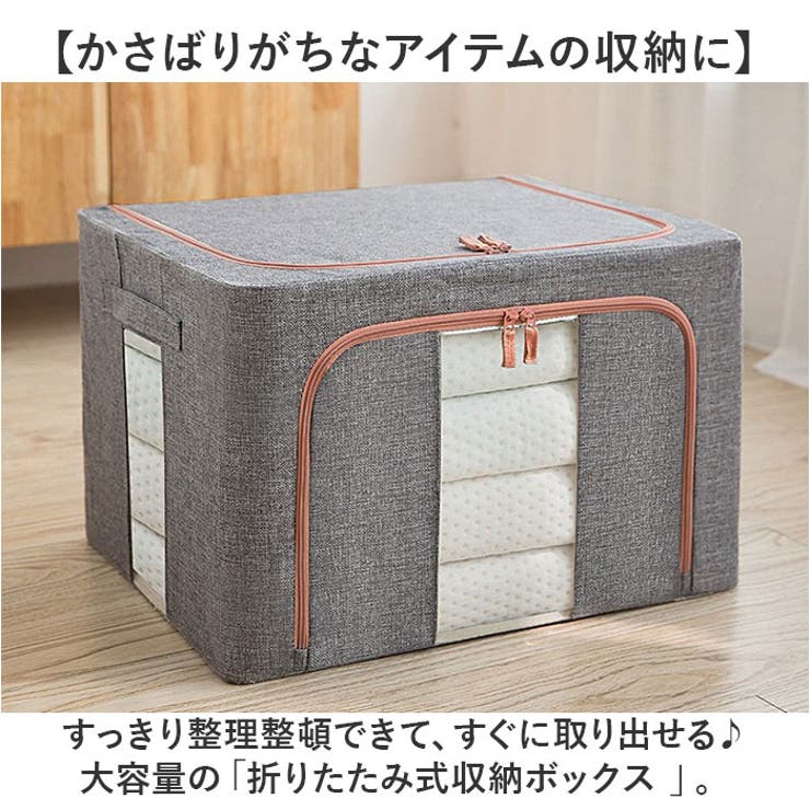 収納ボックス