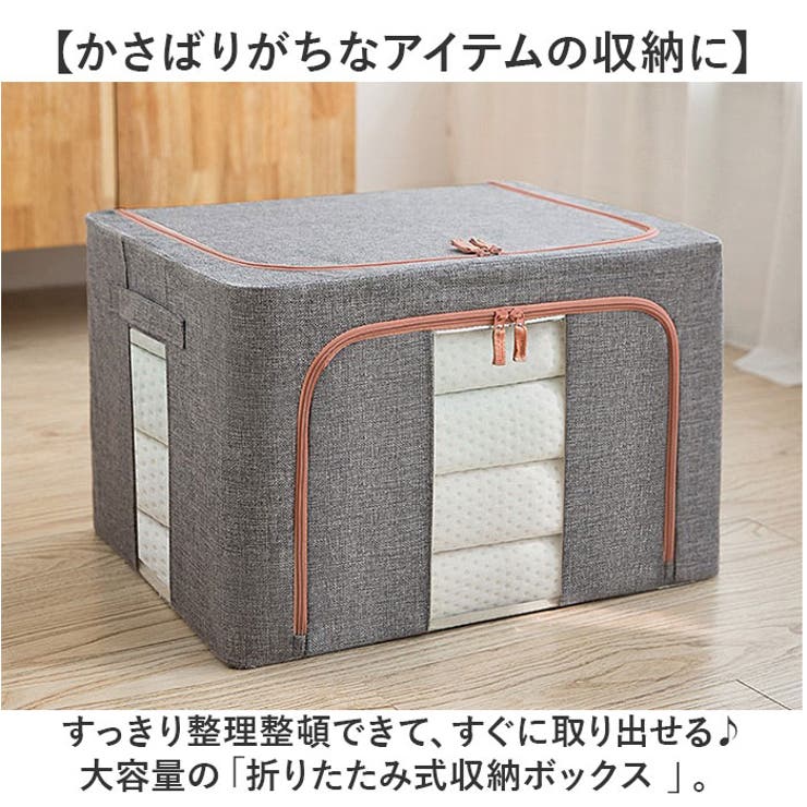 収納ボックス