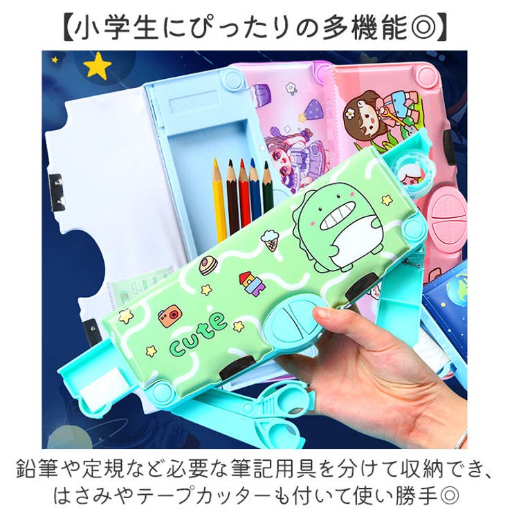 筆箱