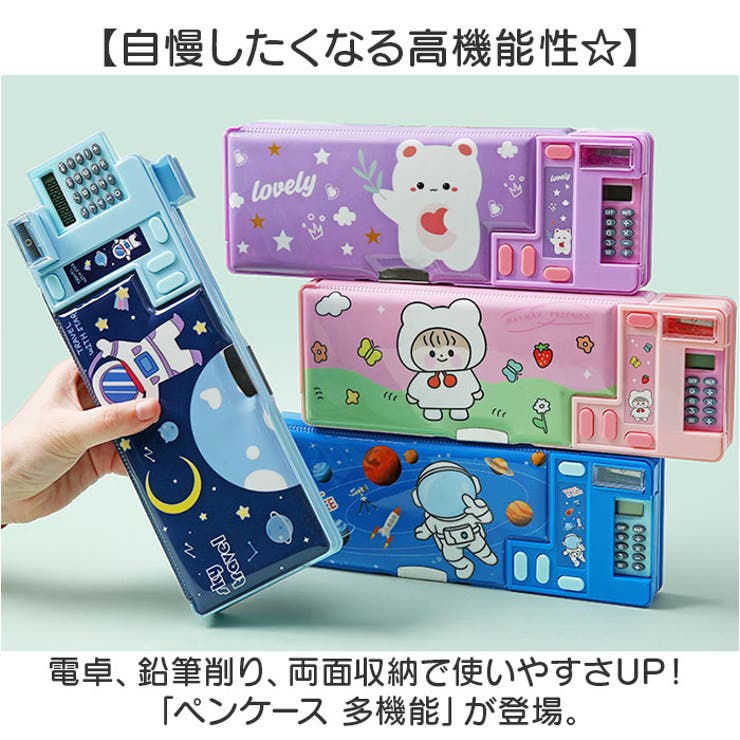 筆箱