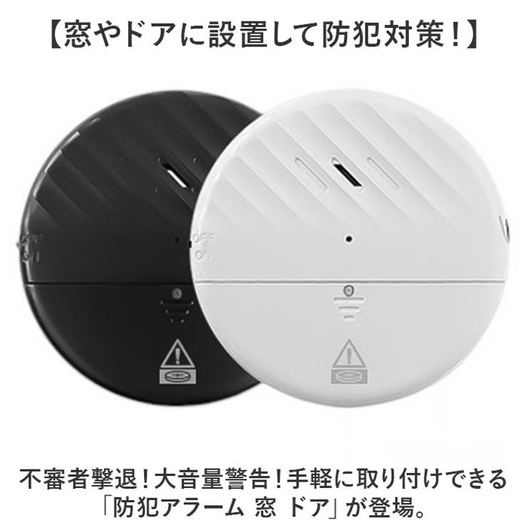防犯アラーム 窓 ドア | BACKYARD FAMILY | 詳細画像2 