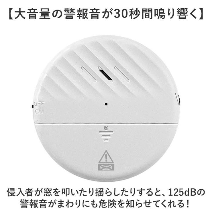 防犯アラーム 窓 ドア | BACKYARD FAMILY | 詳細画像3 
