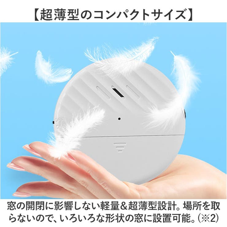 防犯アラーム 窓 ドア | BACKYARD FAMILY | 詳細画像6 