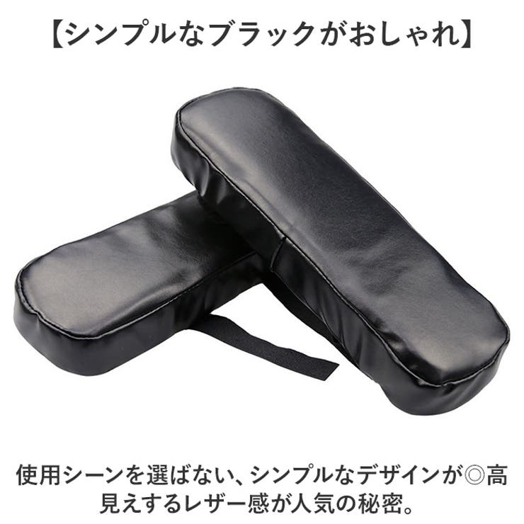 アームレスト クッション PUレザー | BACKYARD FAMILY | 詳細画像8 