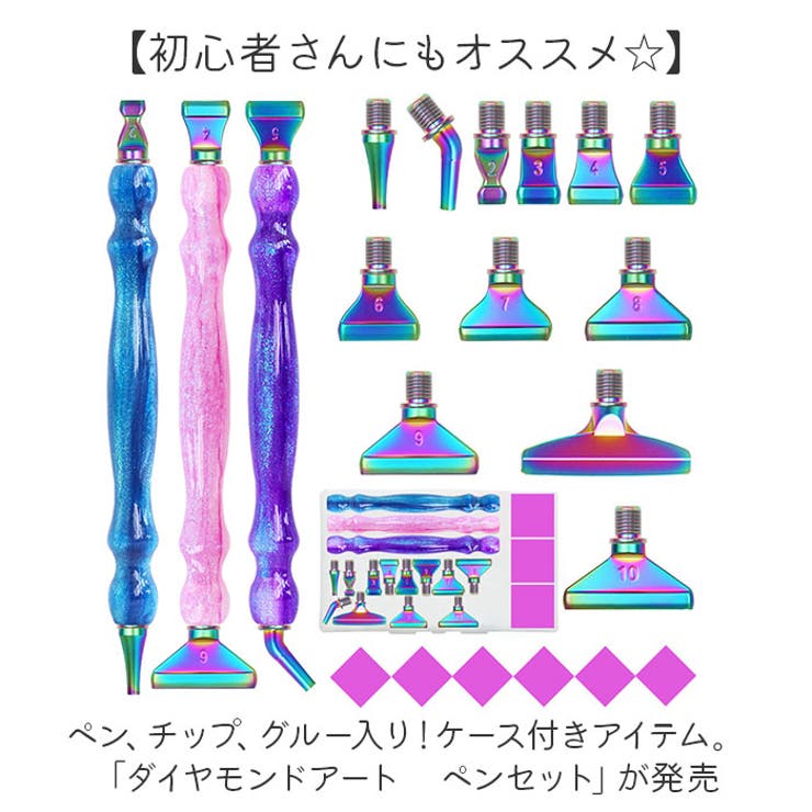 ダイヤモンドアート