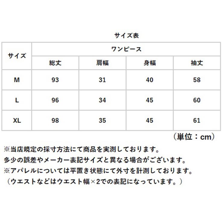 ワンピース