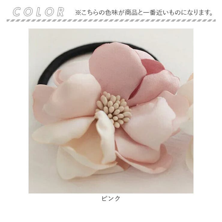 ヘアゴム
