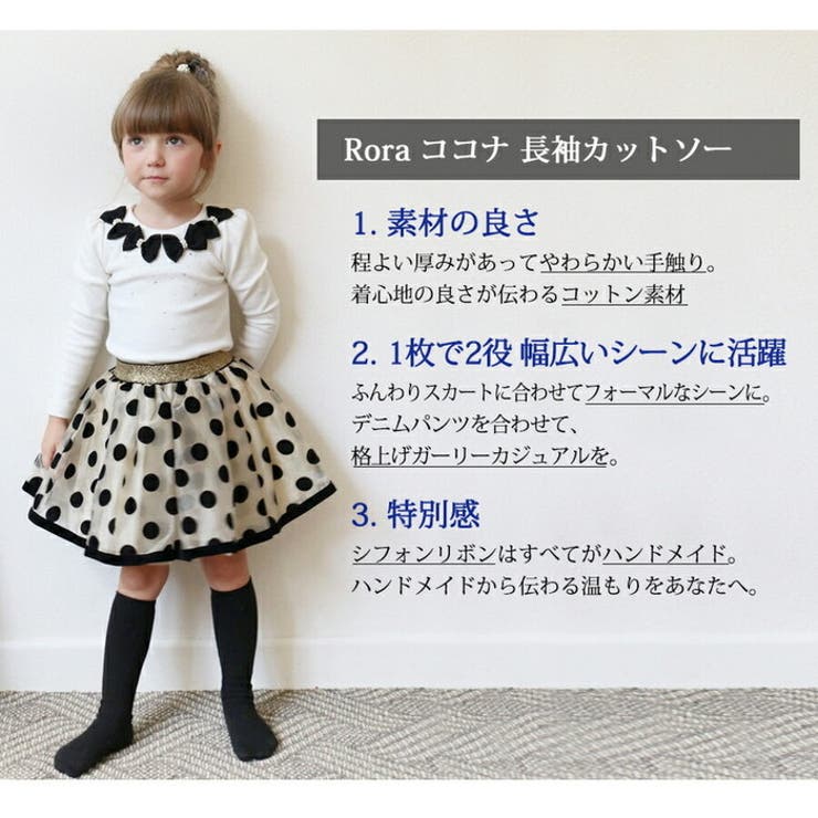ココナ長袖カットソー[品番：BCYW0034772]｜BACKYARD FAMILY（バック 