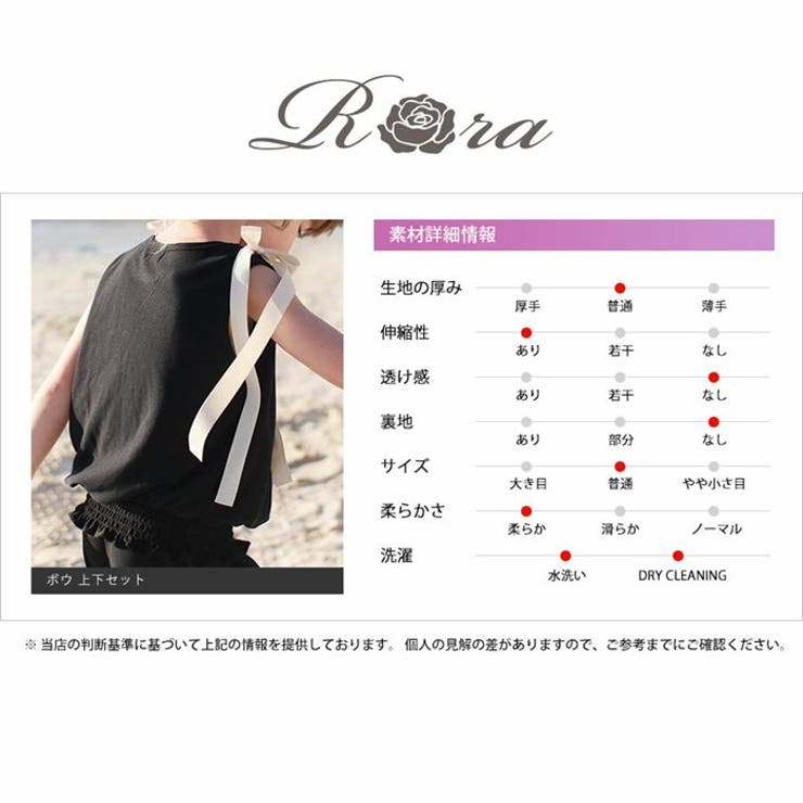 ボウ7分丈パンツ×タンクトップ上下セット | BACKYARD FAMILY | 詳細画像14 