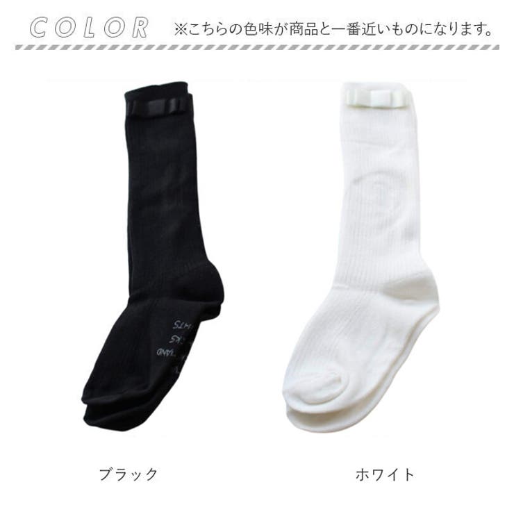 靴下