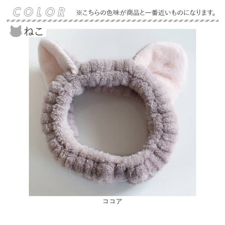 アーンヘアバンド(アニマル) | BACKYARD FAMILY | 詳細画像14 