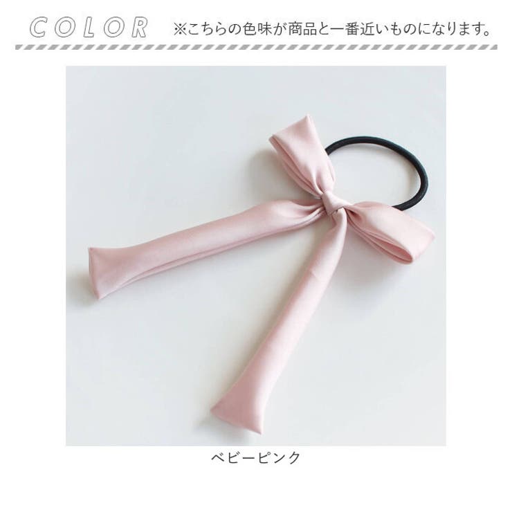 ちゅきちゅきリボンヘアゴム[品番：BCYW0034671]｜BACKYARD