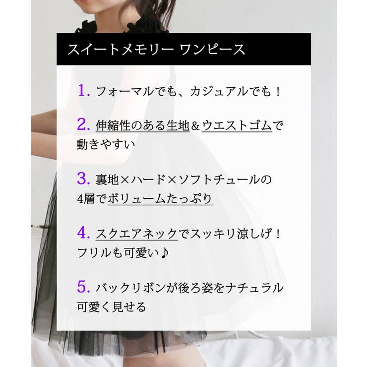 スイートメモリーチュールワンピース | BACKYARD FAMILY | 詳細画像14 