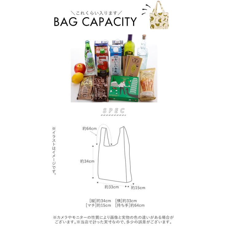 エコバッグ