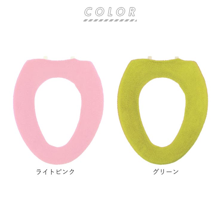 ヨコズナ カラーショップ便座カバー O型 | BACKYARD FAMILY | 詳細画像7 