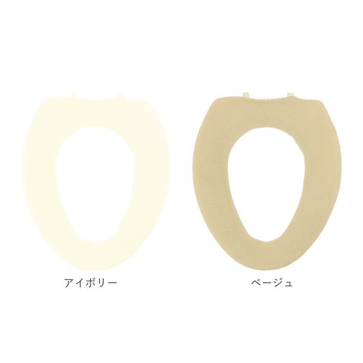 ヨコズナ カラーショップ便座カバー O型 | BACKYARD FAMILY | 詳細画像10 