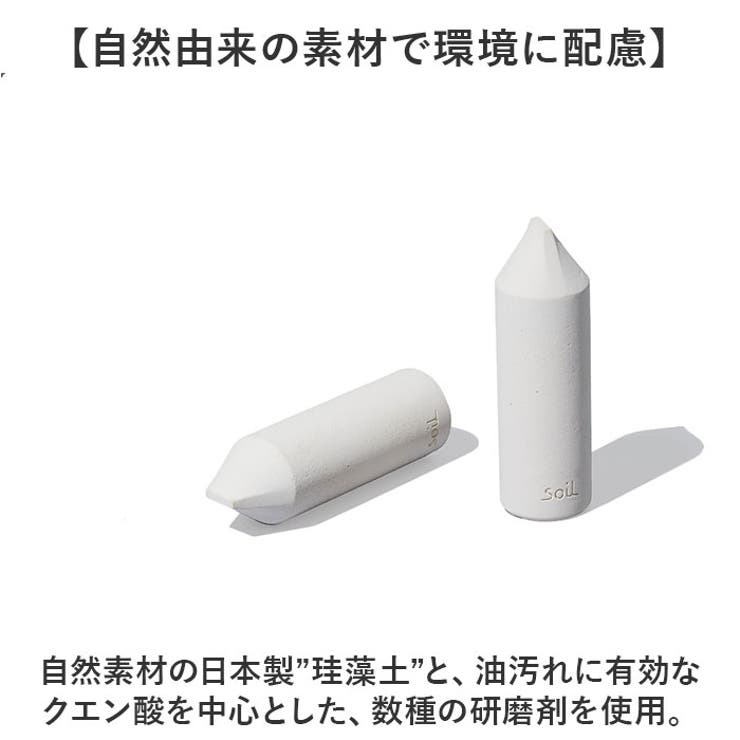 soil キッチンイレイサー | BACKYARD FAMILY | 詳細画像3 