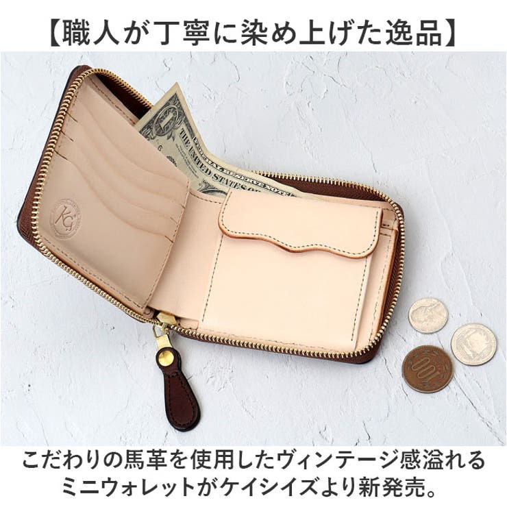 KC.s ビルフォールド ラウンドジップ ヴィンテージホースハイド