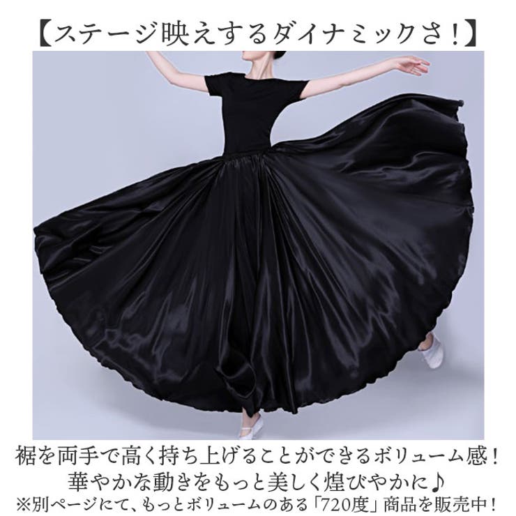 ベリーダンス スカート 540度 | BACKYARD FAMILY | 詳細画像5 