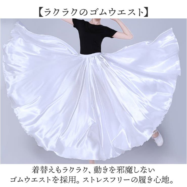 ベリーダンス スカート 540度 | BACKYARD FAMILY | 詳細画像7 