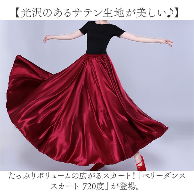 ベリーダンス スカート 720度 | BACKYARD FAMILY | 詳細画像2 
