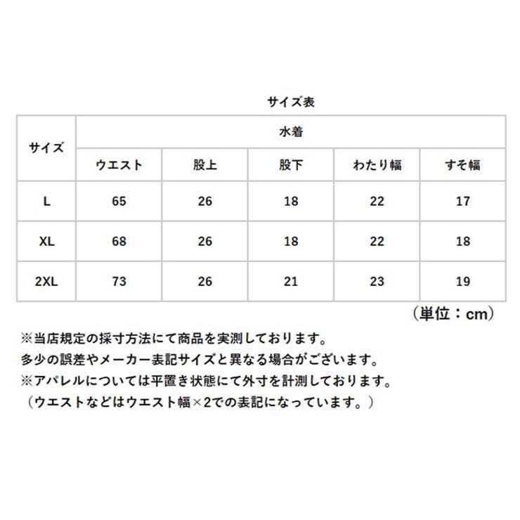 水着