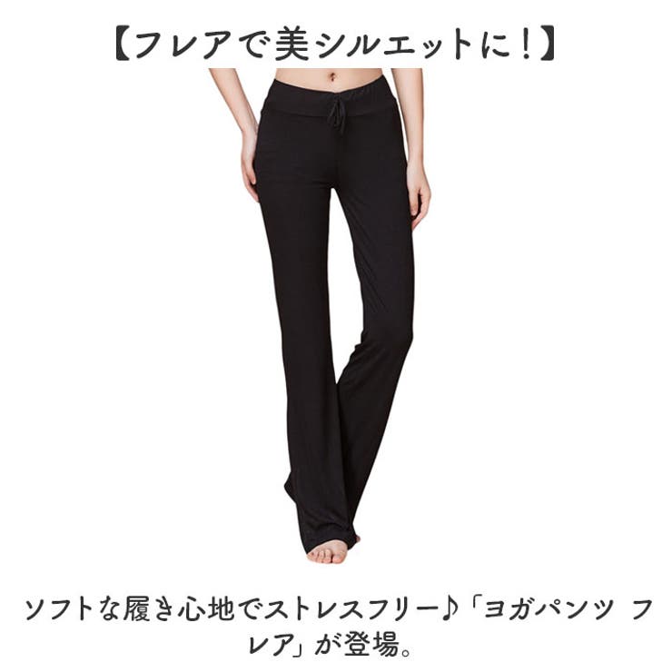 ヨガパンツ
