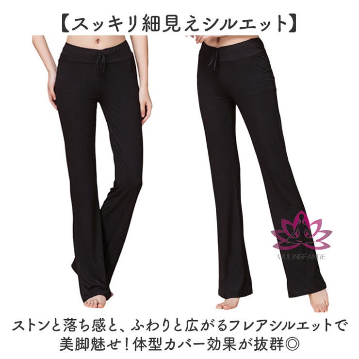 ヨガパンツ