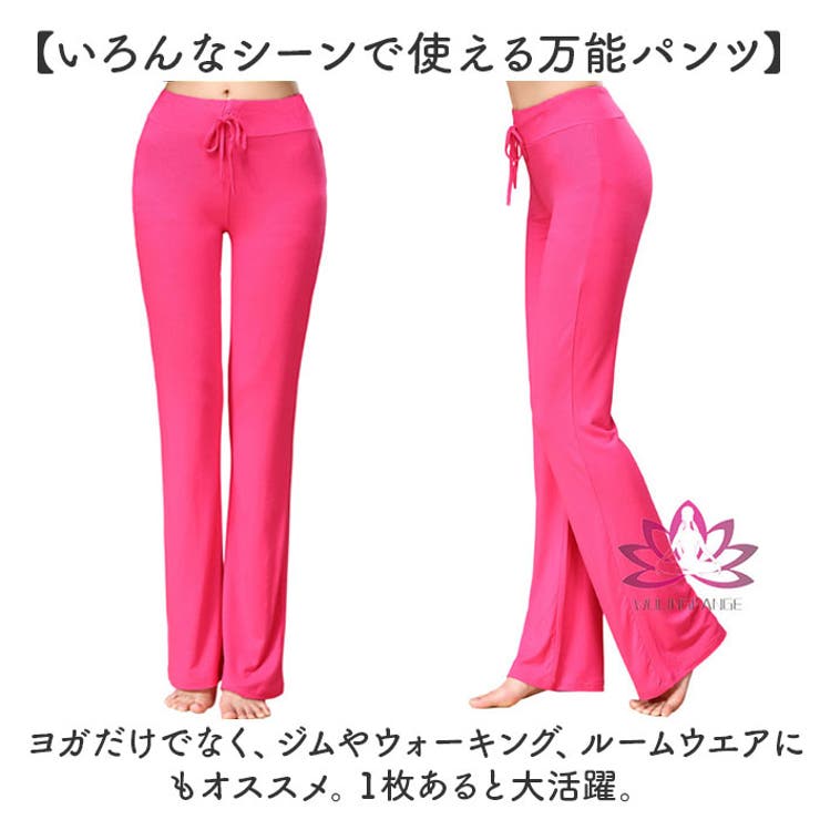 ヨガパンツ