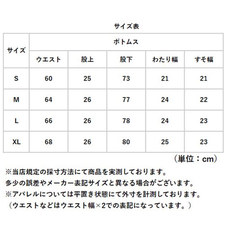 ヨガパンツ