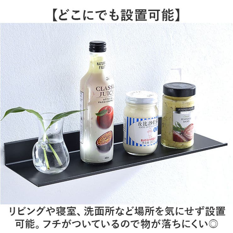 ウォールシェルフ
