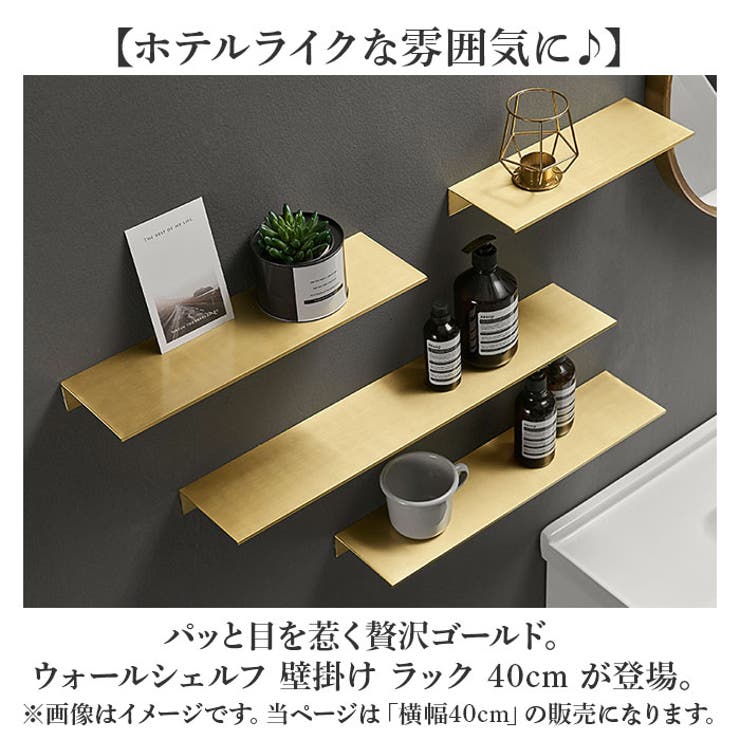 ウォールシェルフ 壁掛け ラック 40cm | BACKYARD FAMILY | 詳細画像2 