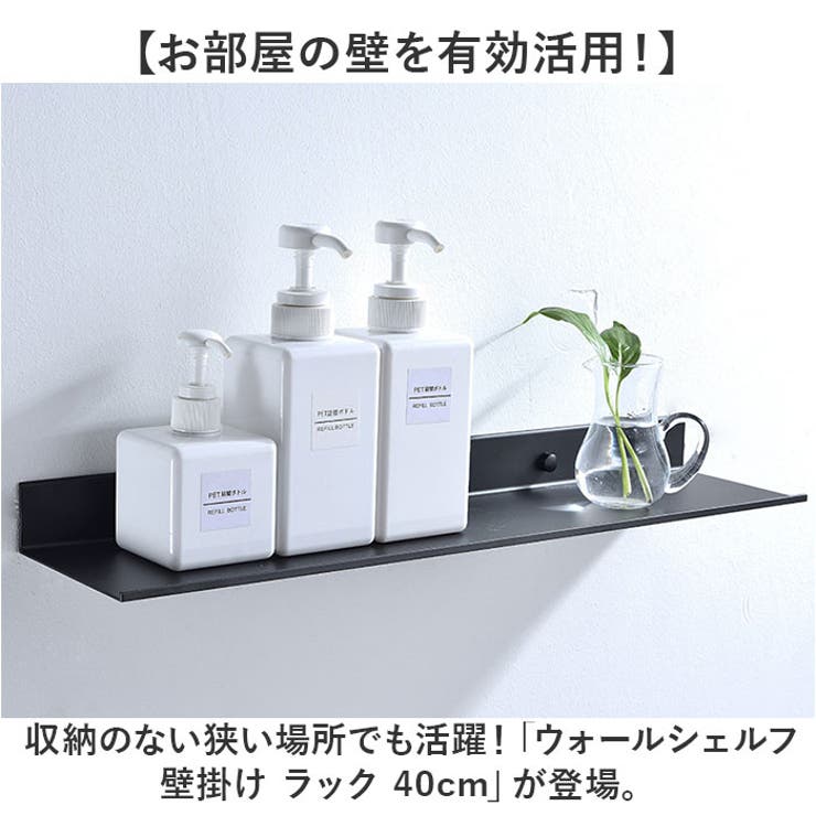 ウォールシェルフ