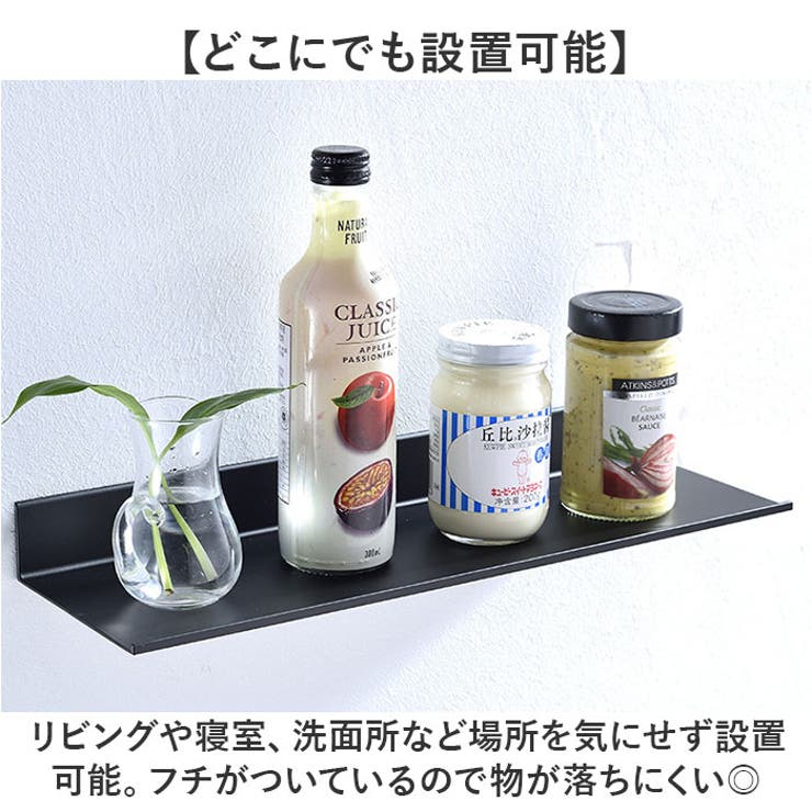ウォールシェルフ