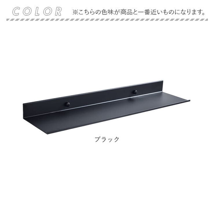 ウォールシェルフ