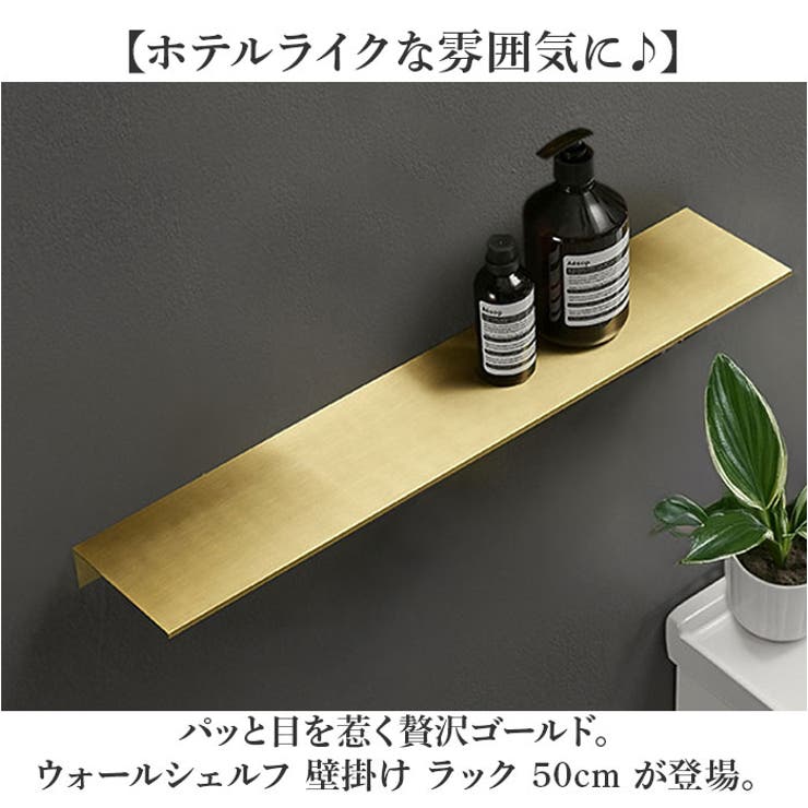 ウォールシェルフ 壁掛け ラック 50cm | BACKYARD FAMILY | 詳細画像2 