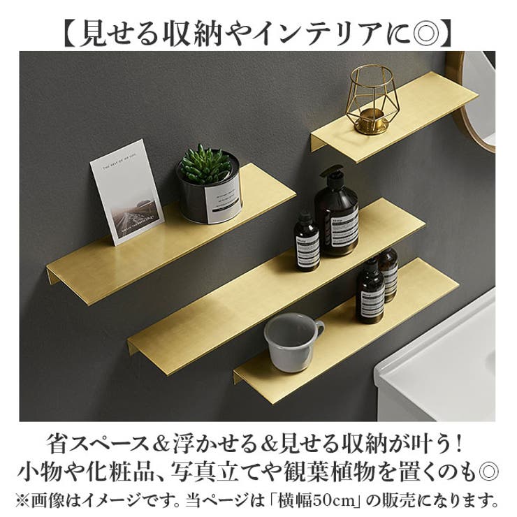 ウォールシェルフ 壁掛け ラック 50cm | BACKYARD FAMILY | 詳細画像3 