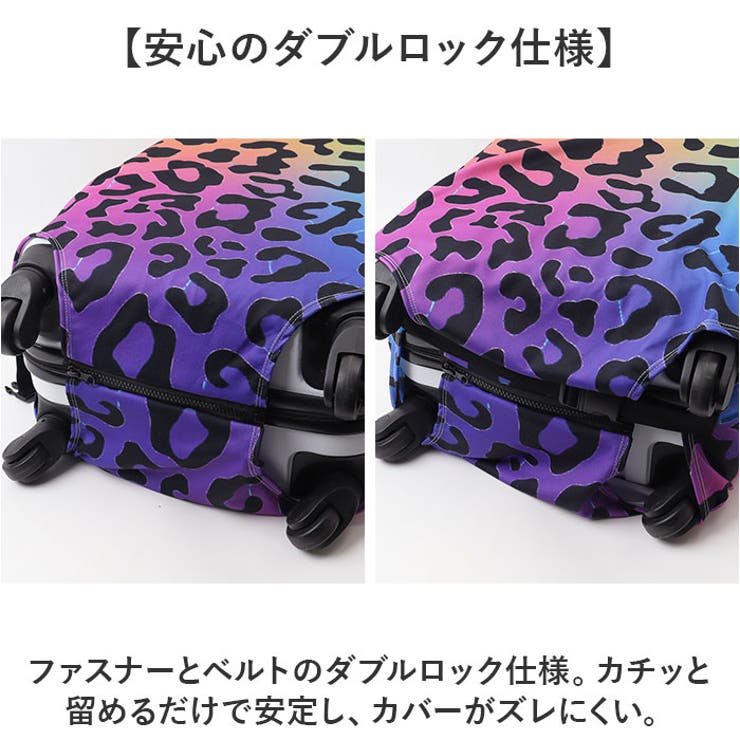 スーツケースカバー