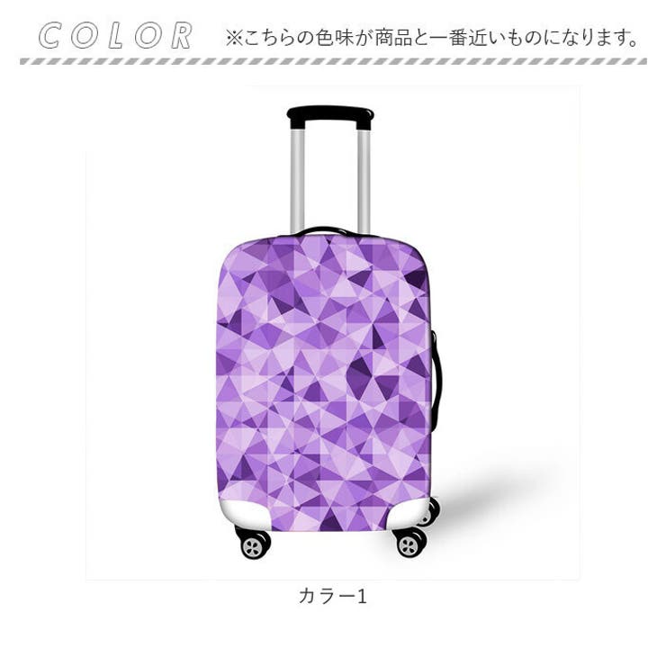 スーツケースカバー